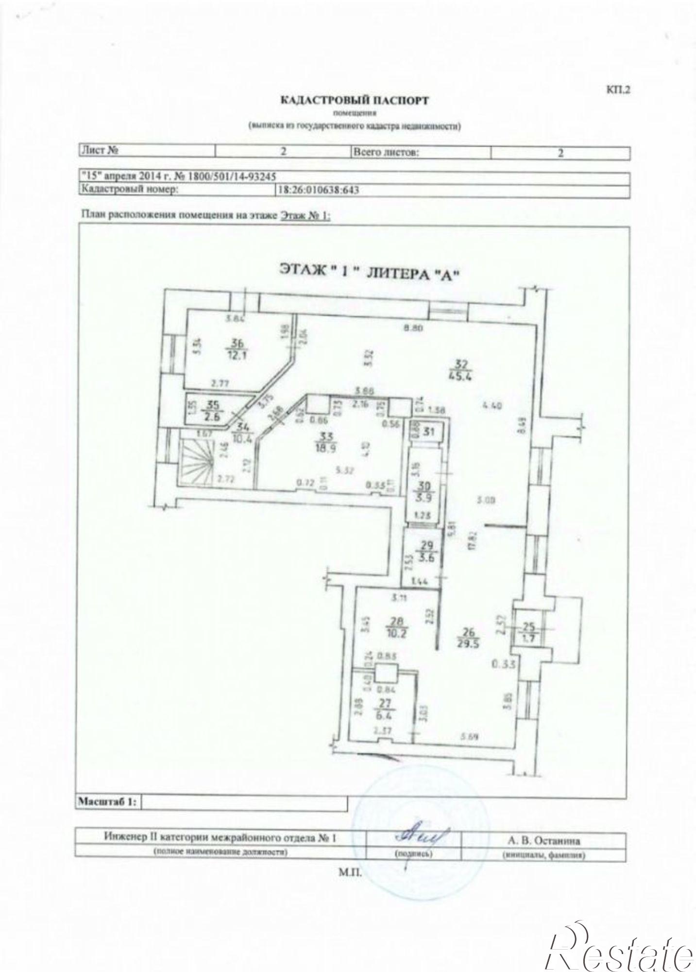 Купить помещение свободного назначения за 19 890 400 рублей на ул Советская, 9