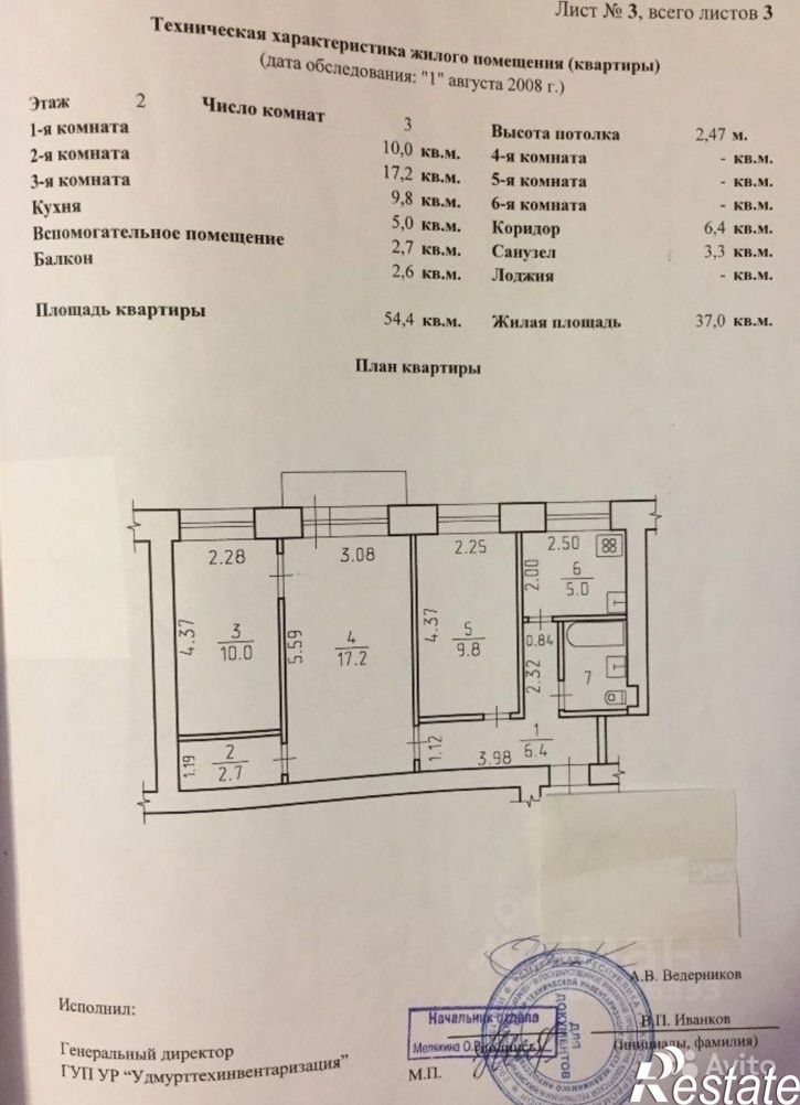3-комн квартира Ижевск