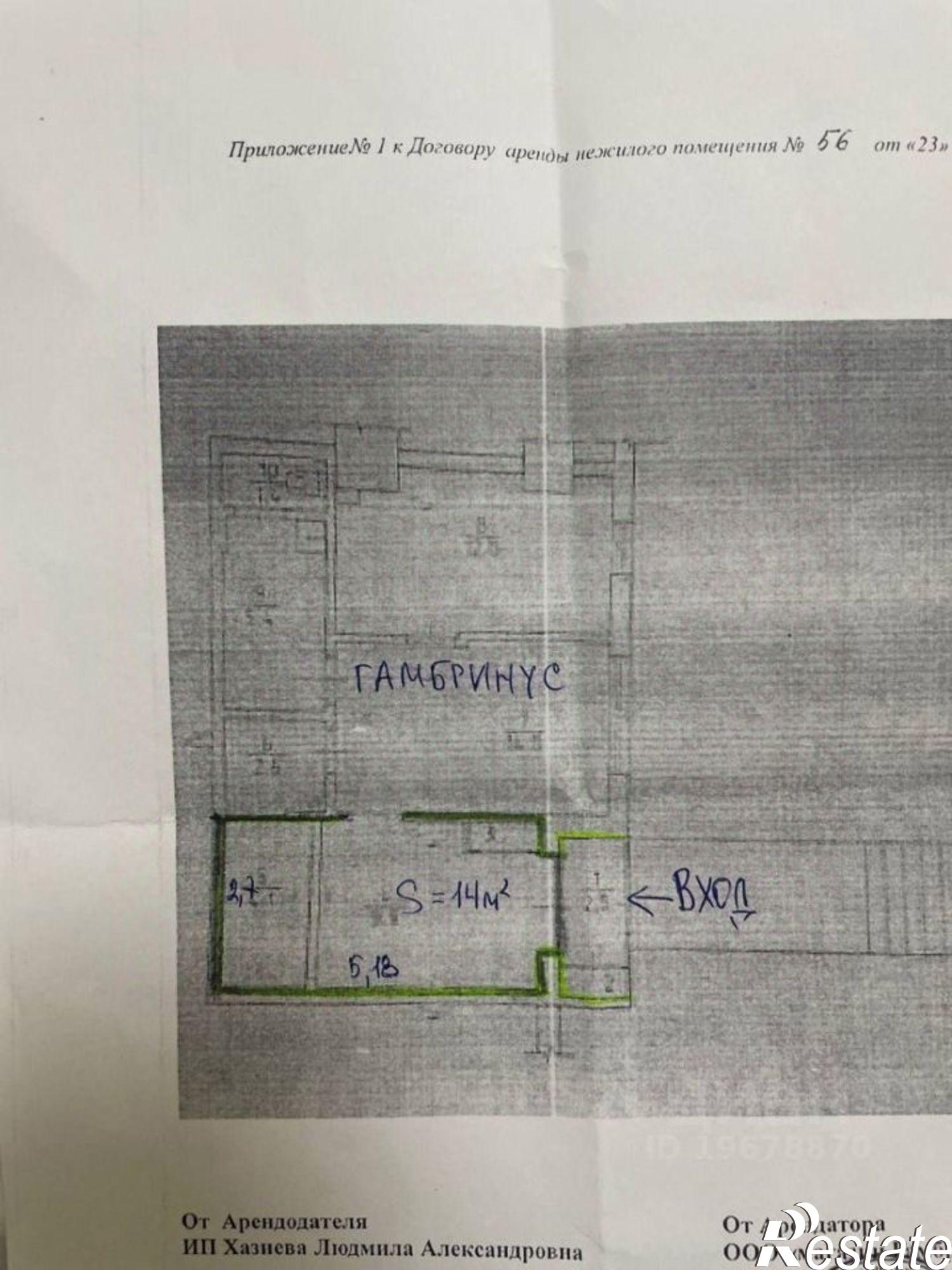 Сдать торговое помещение за 294 000 рублей на ул Холмогорова, 19