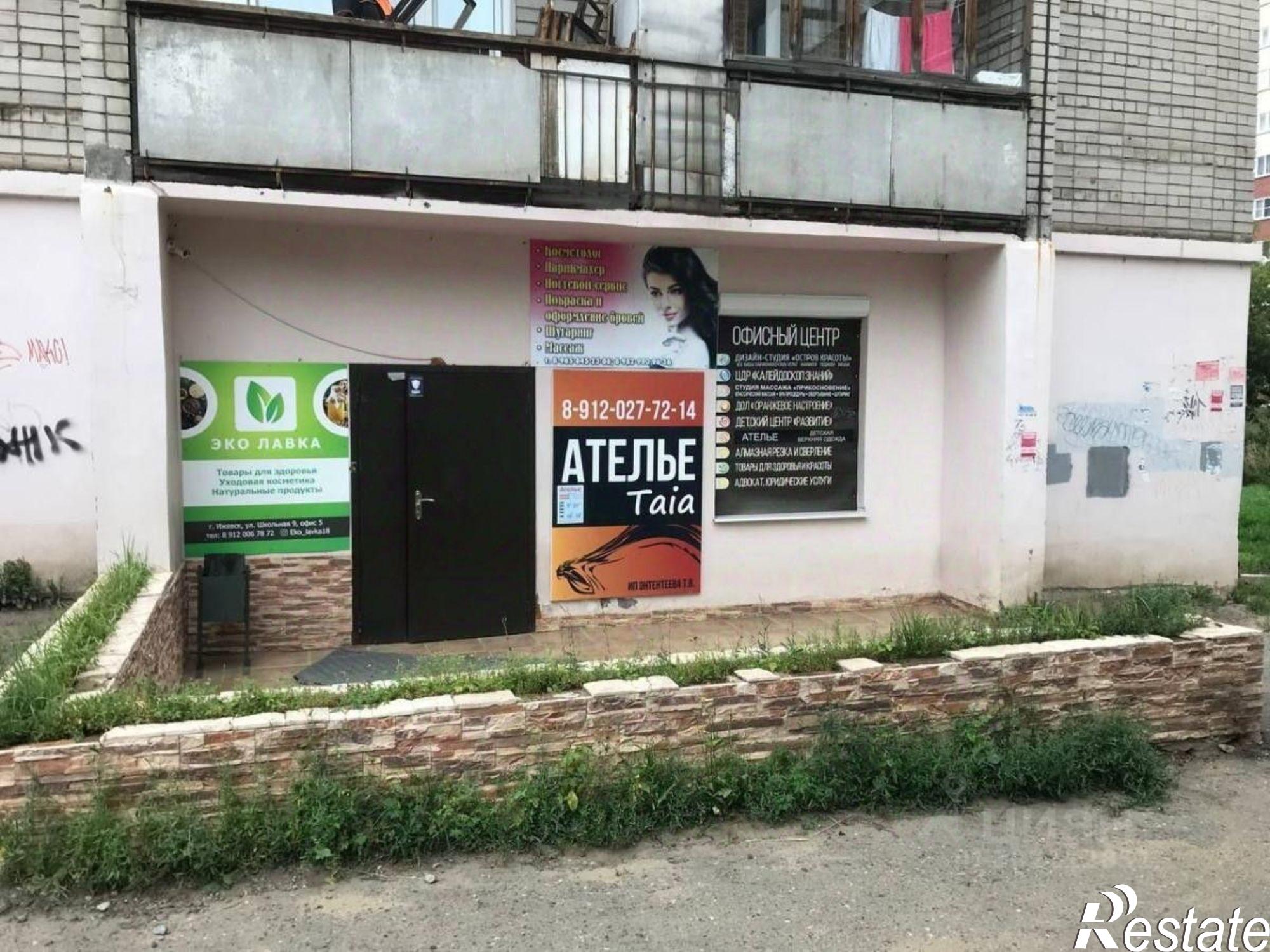 Купить офис, помещение под офис за 22 000 200 рублей на Школьная улица, 9