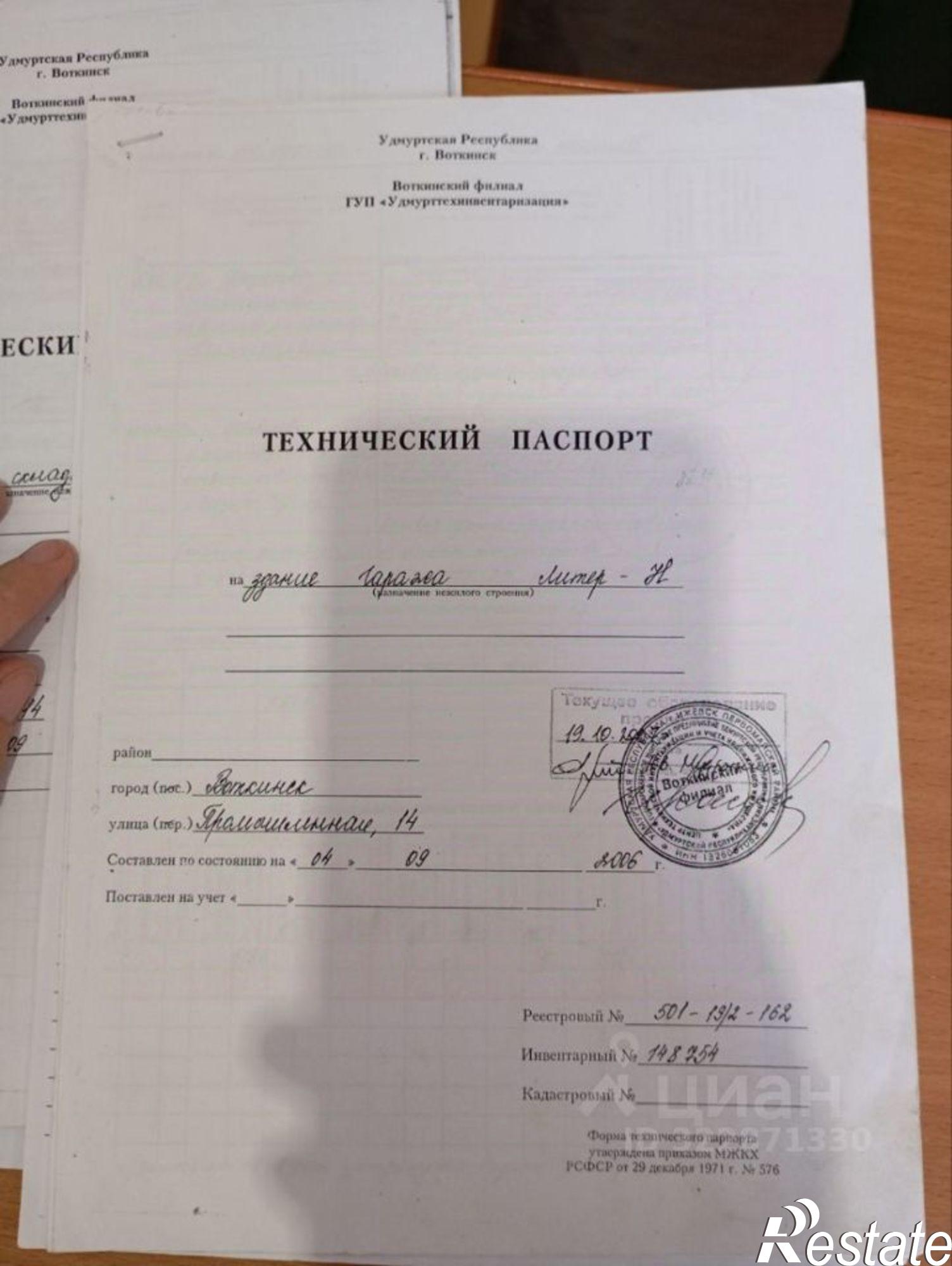 Купить производственную площадь за 50 000 600 рублей на Промышленная улица