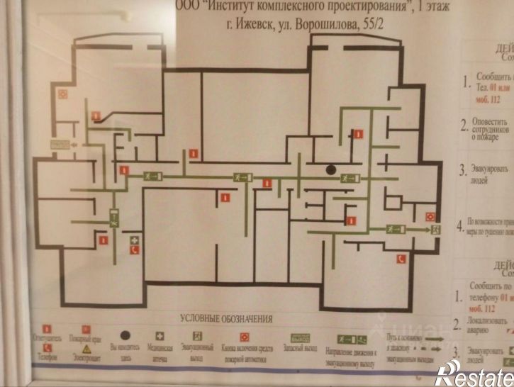 Офис улица Ворошилова, 55 к2,  д. 55 к2