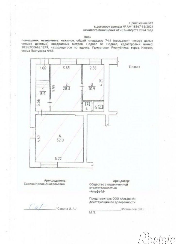 Помещение свободного назначения улица Пастухова, 55,  д. 55