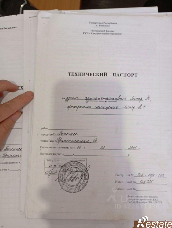 Производственное помещение Промышленная улица