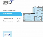 2-комн, 50кв м, этаж 13/17 Ижевск, улица Зои Космодемьянской, 15