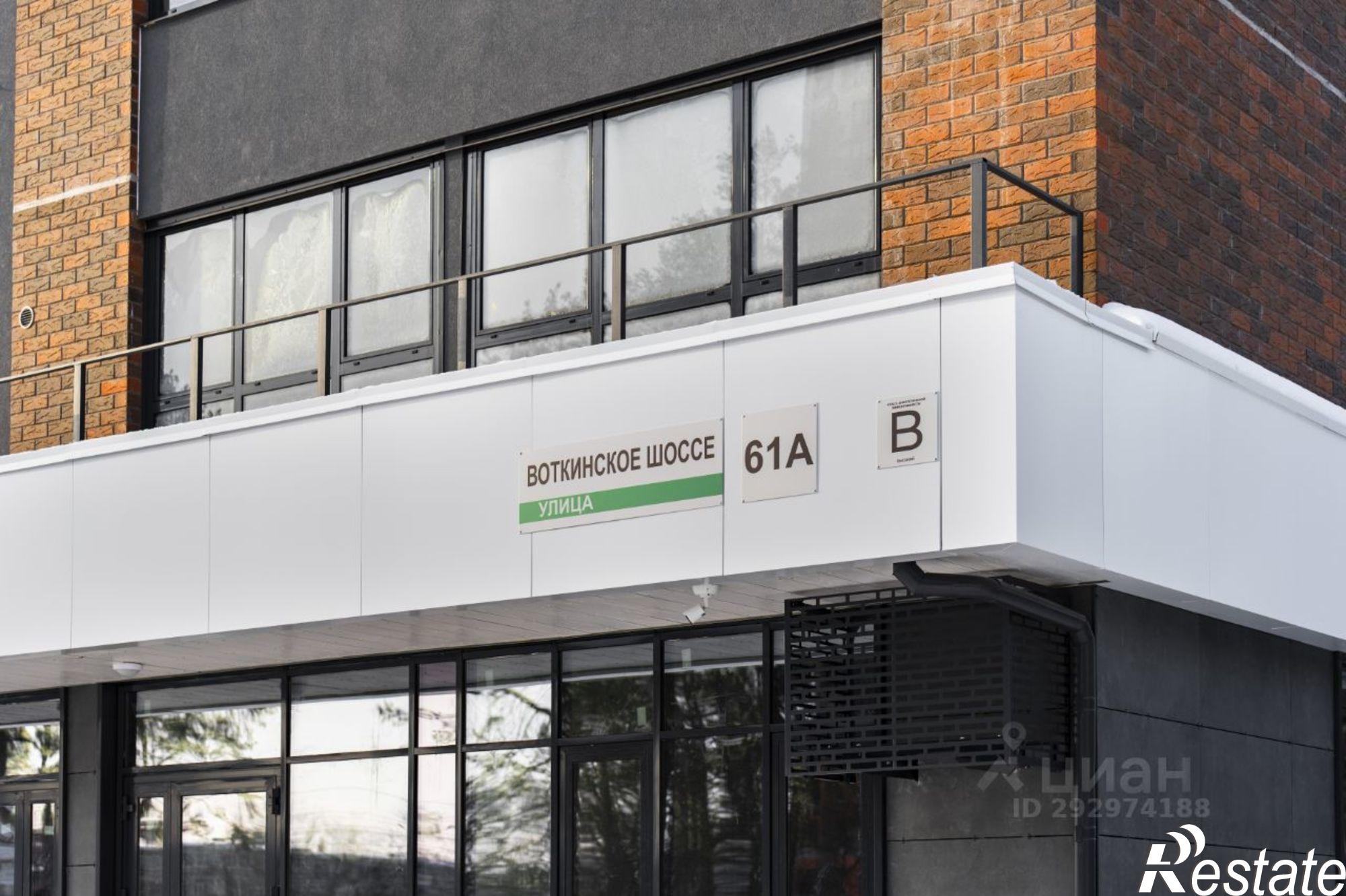 Купить квартиру за 6 610 000 рублей на Ижевск, Воткинское шоссе, 61