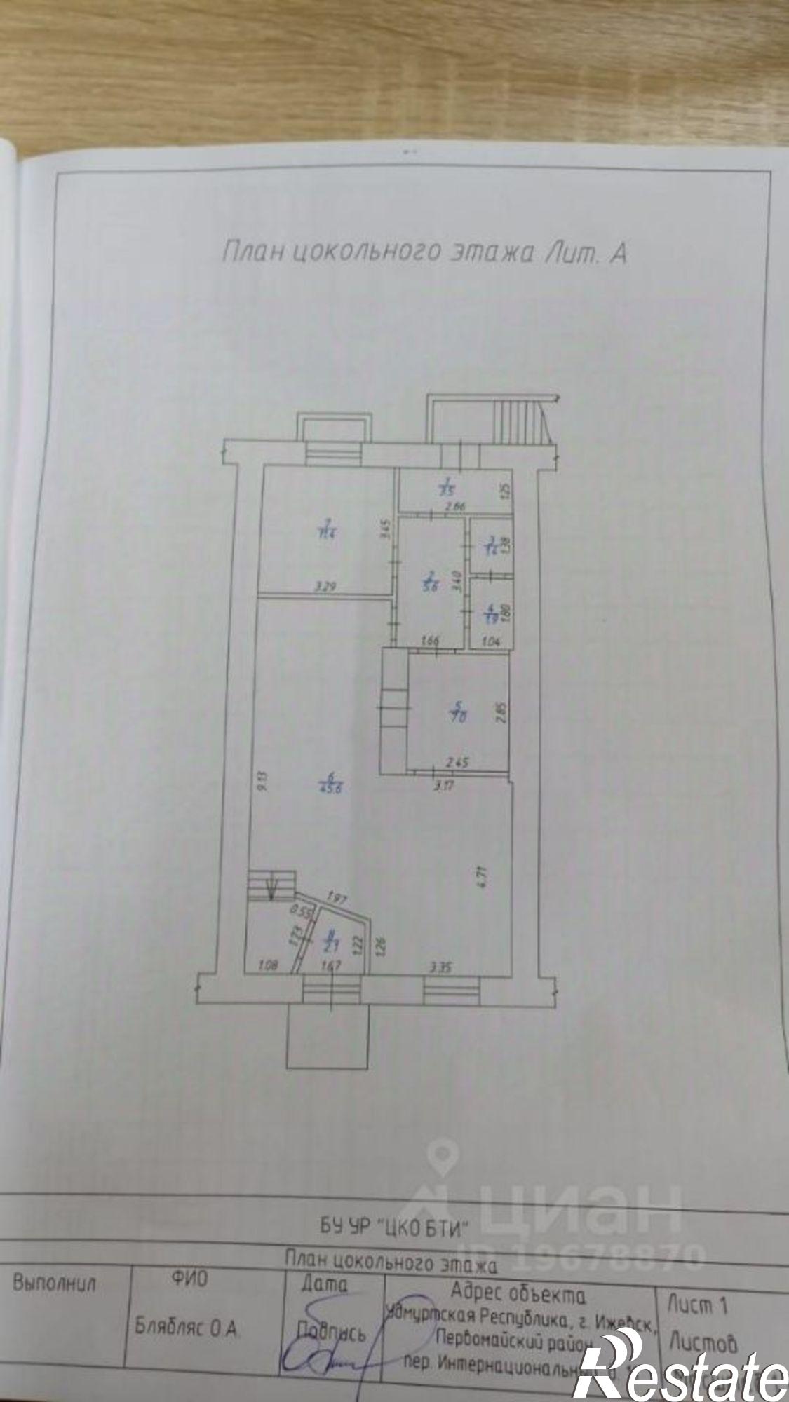 Купить помещение свободного назначения за 11 700 000 рублей на Интернациональный переулок, 11