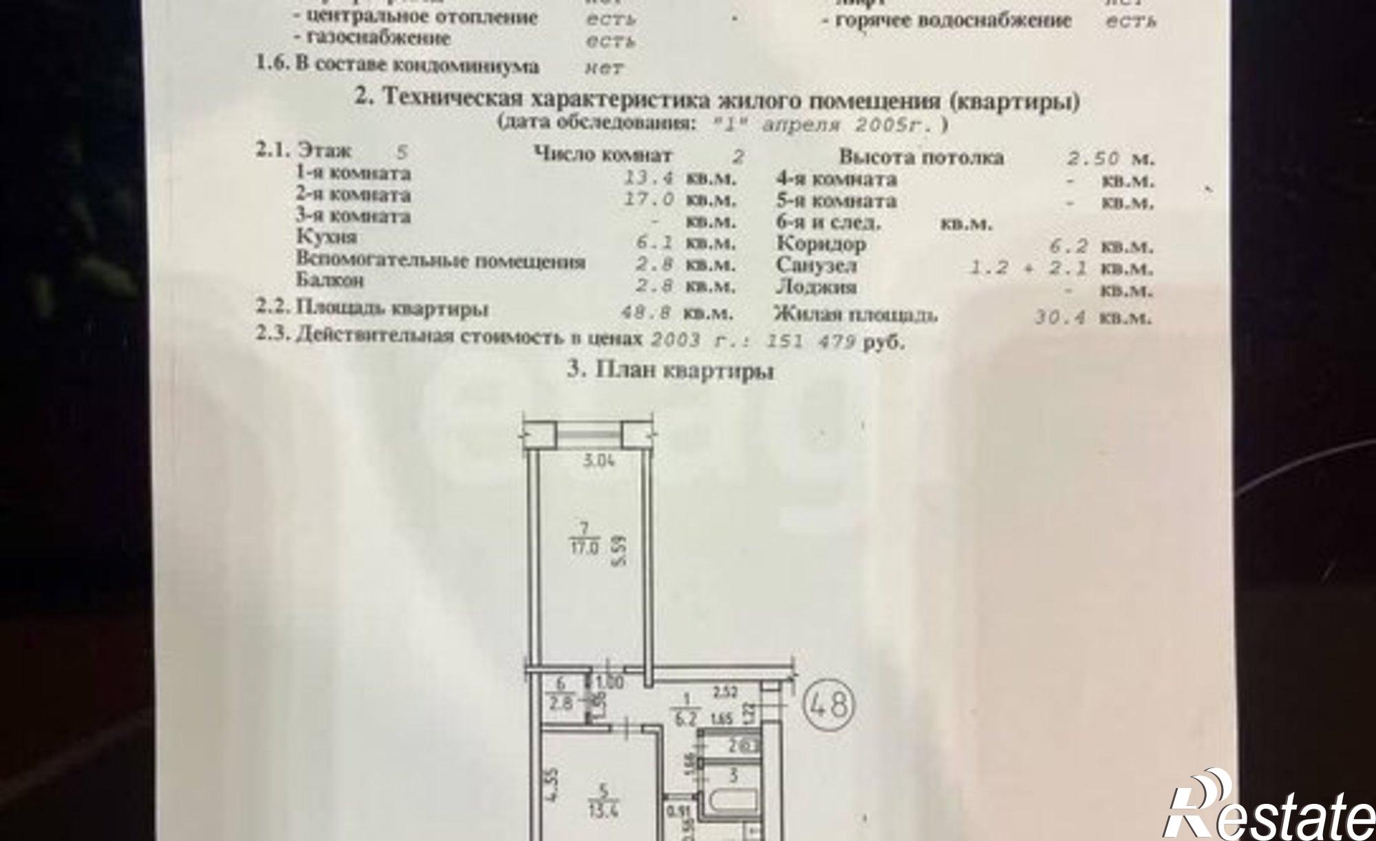 Купить квартиру за 4 090 000 рублей на Воткинское шоссе, 24
