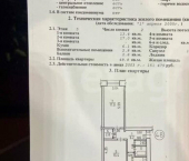 2-комн, 49кв м, этаж 5/6 Воткинское шоссе, 24