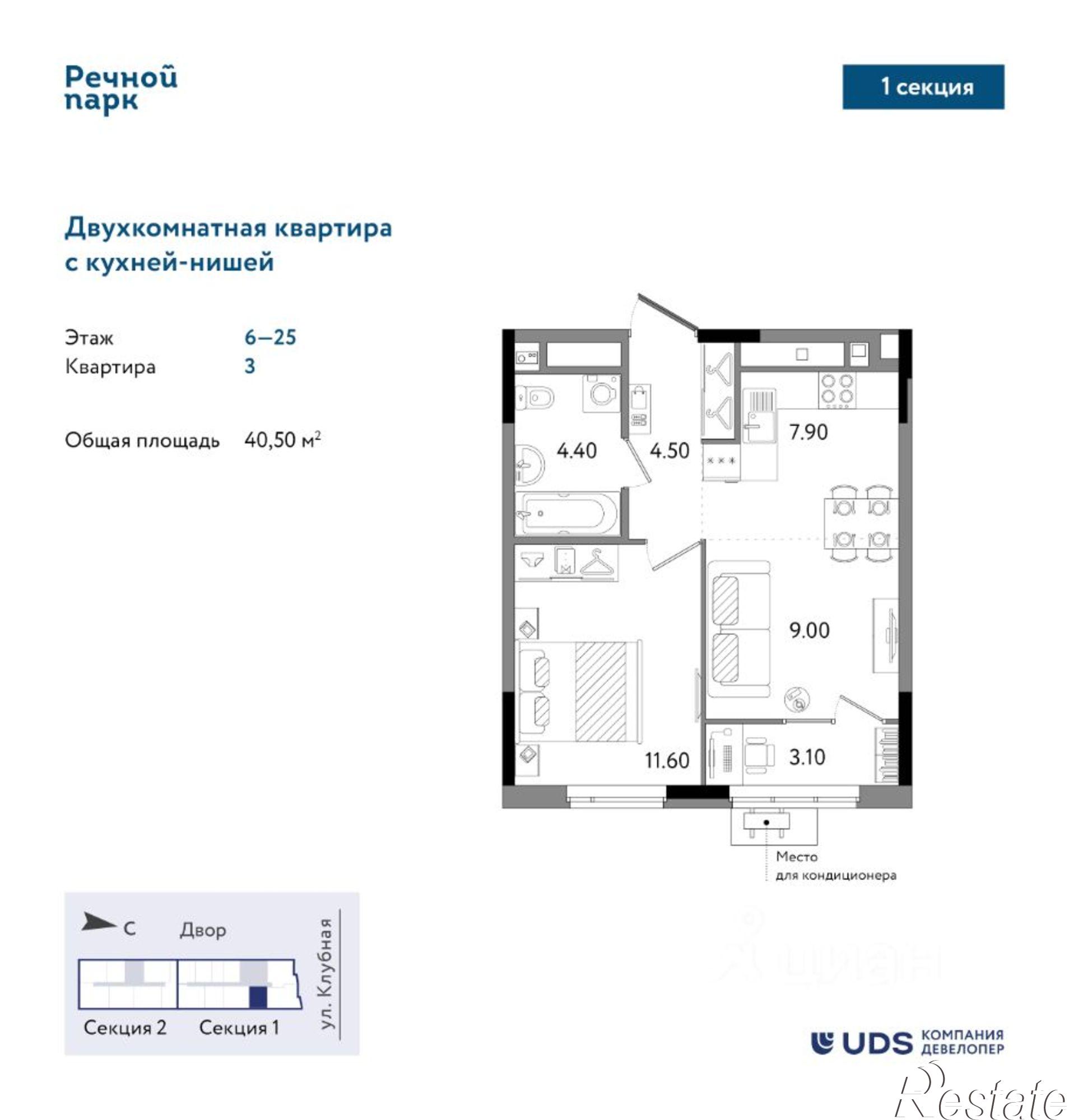 Купить квартиру за 5 041 690 рублей на Клубная улица, 13Б
