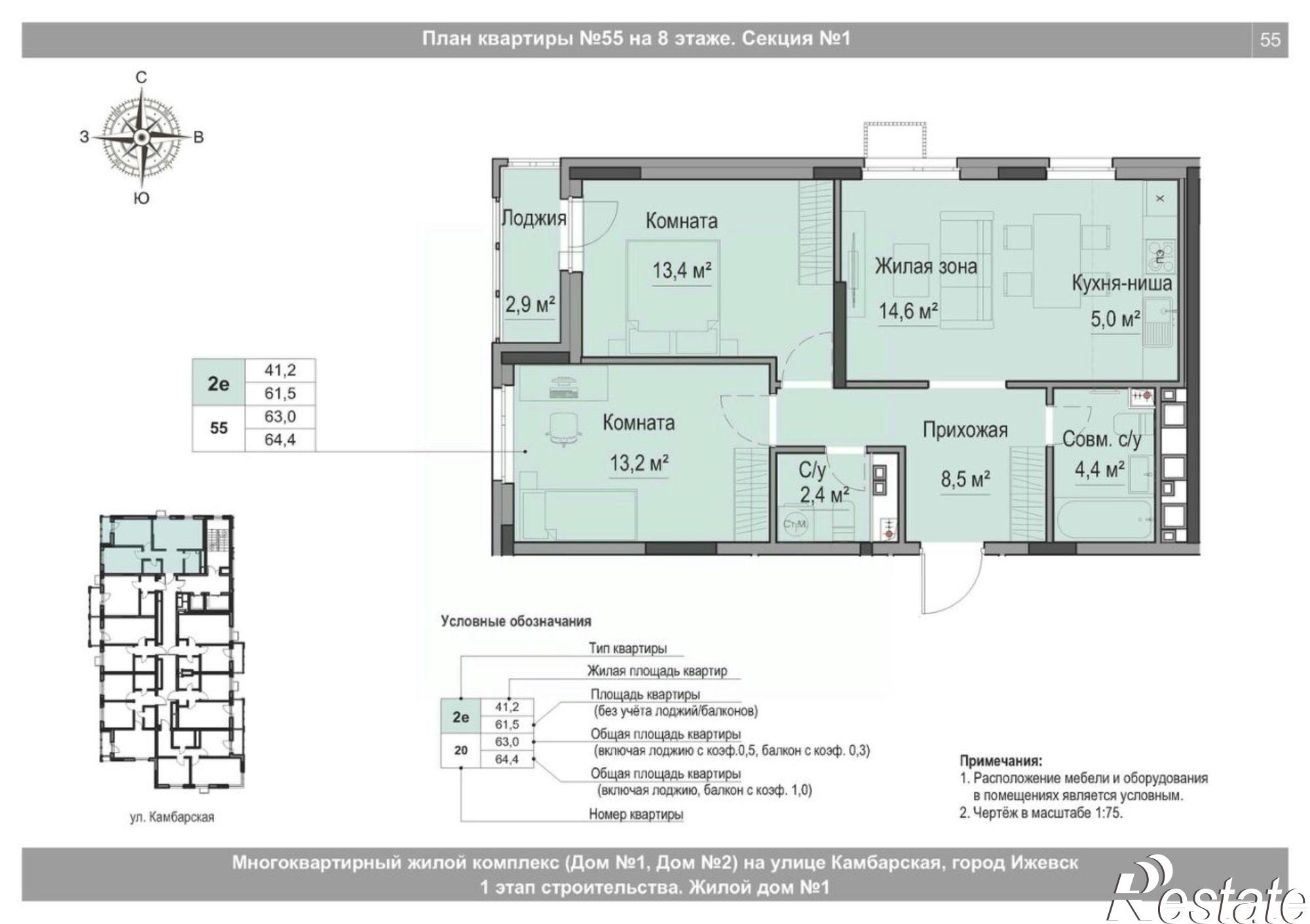 Купить квартиру за 6 576 000 рублей на Ижевск, Игринская улица, 12