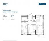 2-комн, 55 кв м, этаж 12/25 ул Молодогвардейская, 13