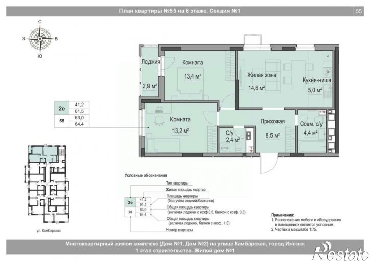 3-комн квартира в новом доме Ижевск, Игринская улица, 12