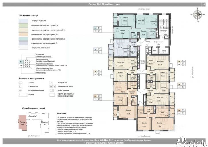 3-комн квартира в новом доме Ижевск, Игринская улица, 12