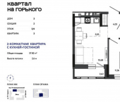 2-комн, 38 кв м, этаж 2/17 Интернациональный переулок, 11