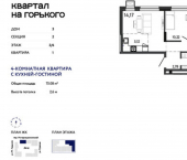4-комн, 75 кв м, этаж 2/17 Интернациональный пер, 18