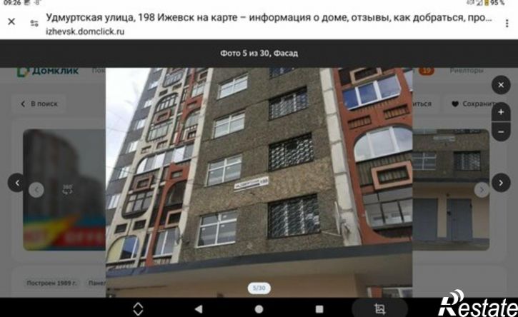 4-комн квартира Ижевск, Удмуртская улица, 198