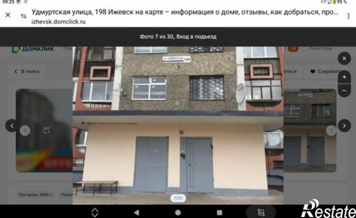 4-комн квартира Ижевск, Удмуртская улица, 198