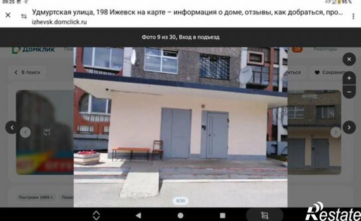 4-комн квартира Ижевск, Удмуртская улица, 198