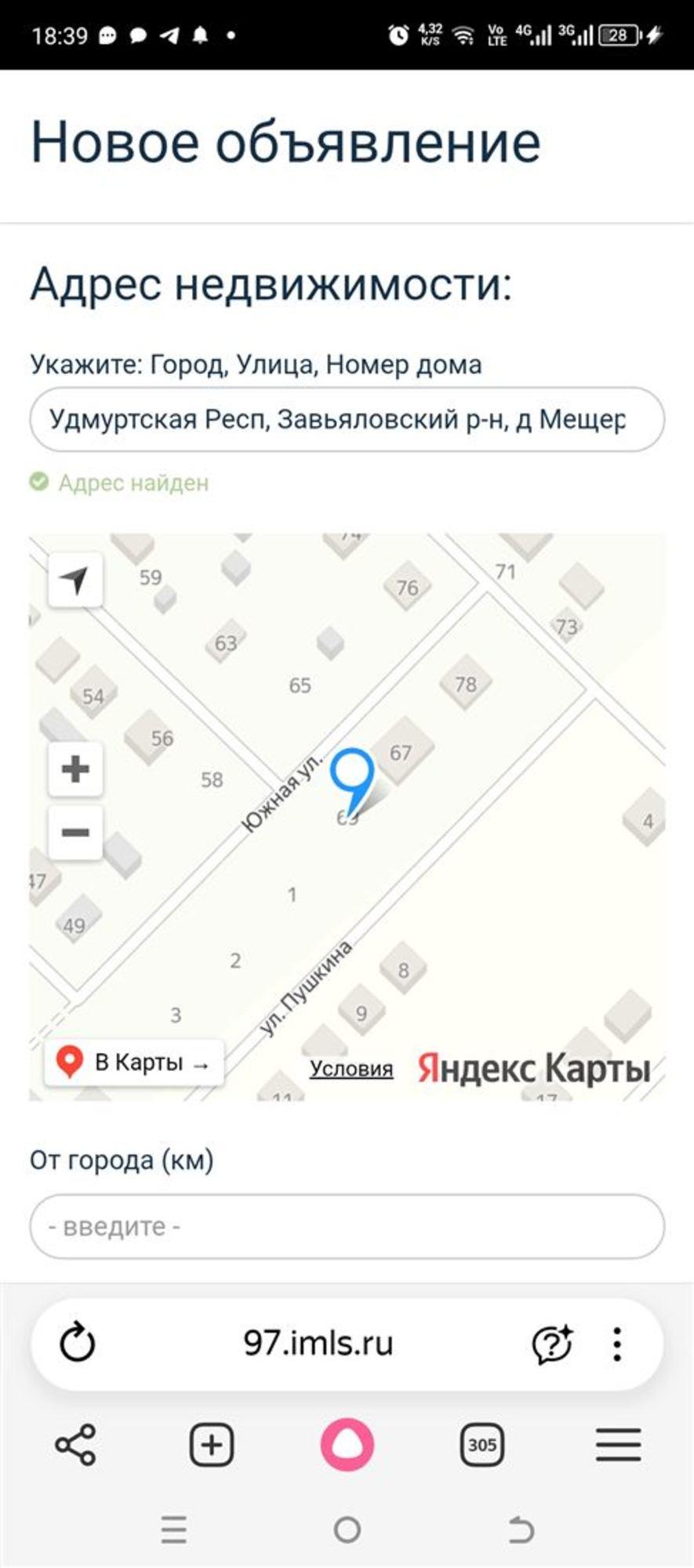 Купить землю, земельный участок за 1 000 000 рублей на ул Родниковая, д. 69