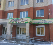 офис 80 кв м, этаж 1/16 ул им Петрова, 51а
