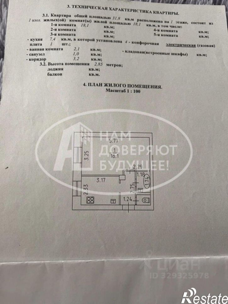 1-комн квартира Парковая улица, 35,  д. 35