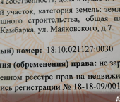 коттедж 26 кв м ул Маяковского, 7