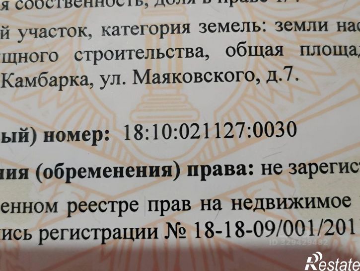 Коттедж/дом ул Маяковского, 7,  д. 7