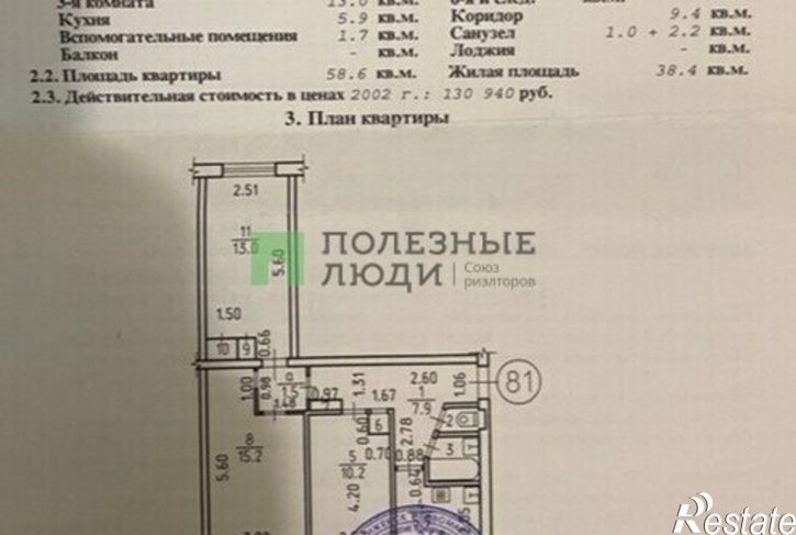 3-комн квартира Школьная улица, 46,  д. 46