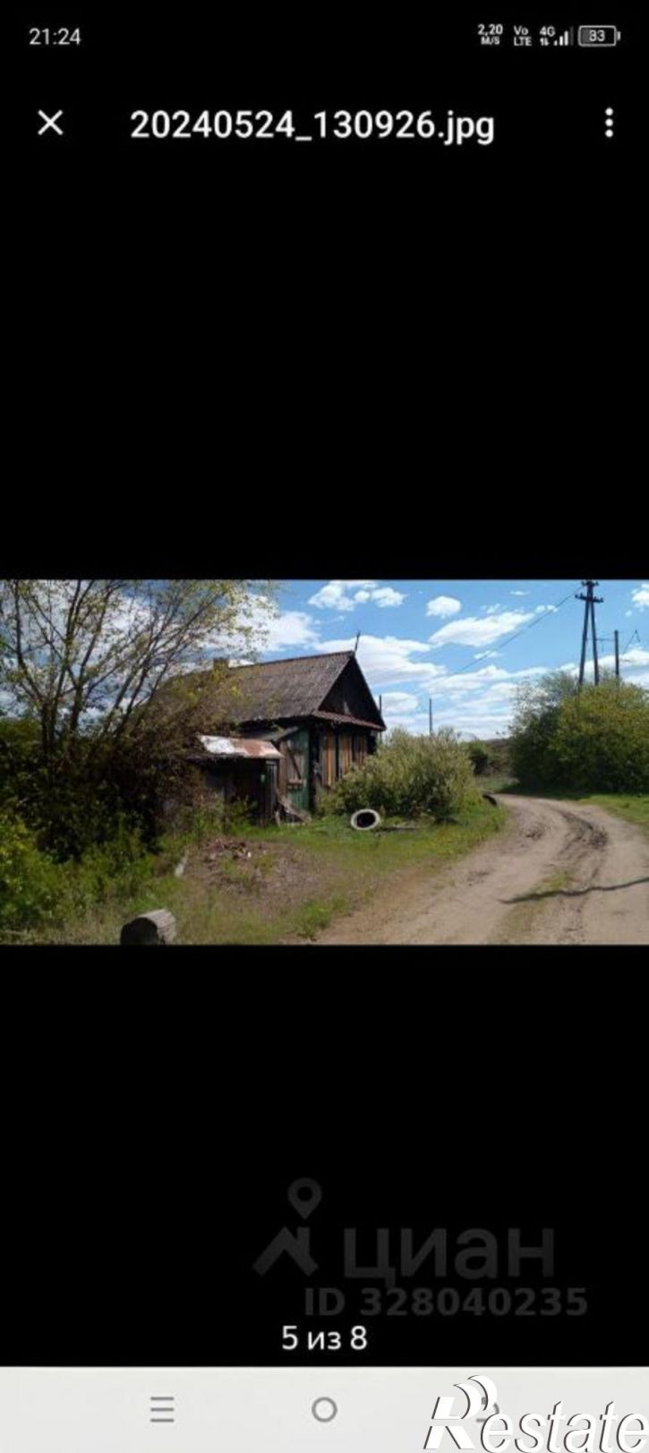 Коттедж/дом Камский переулок