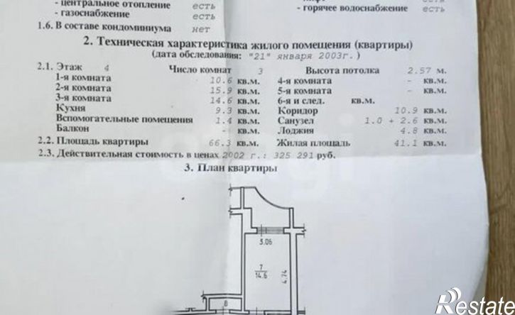 3-комн квартира Стадионная улица, 11,  д. 11