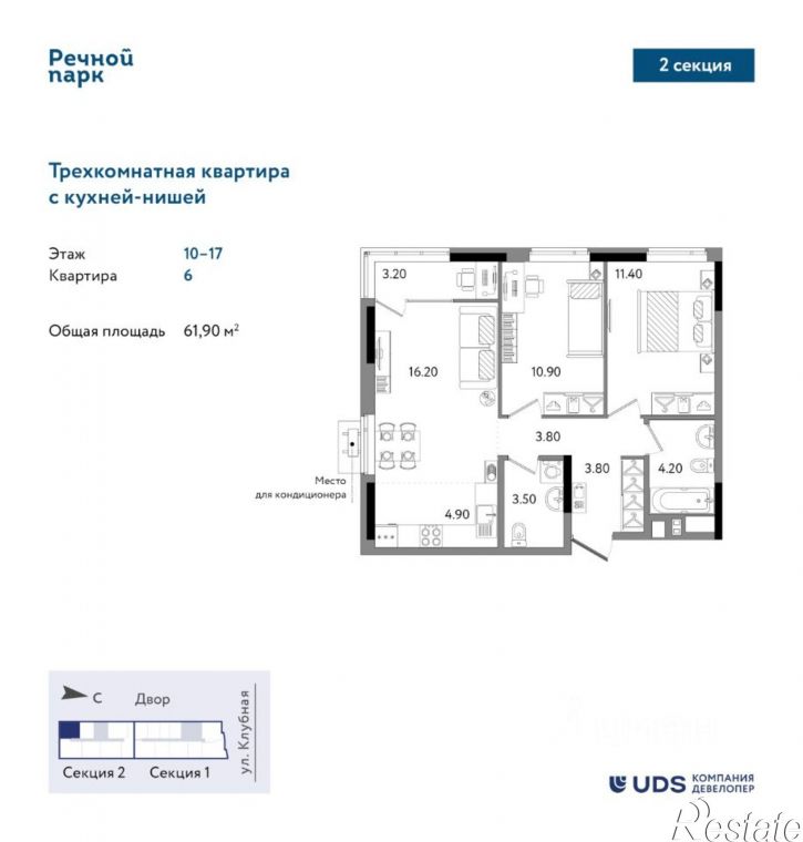 3-комн квартира в новом доме Клубная улица, 13Б,  д. 13Б