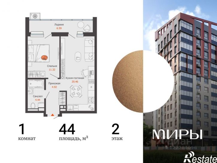 1-комн квартира в новом доме улица Холмогорова, 121,  д. 121