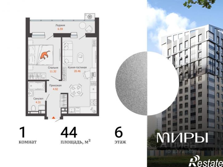 1-комн квартира в новом доме улица Холмогорова, 121,  д. 121