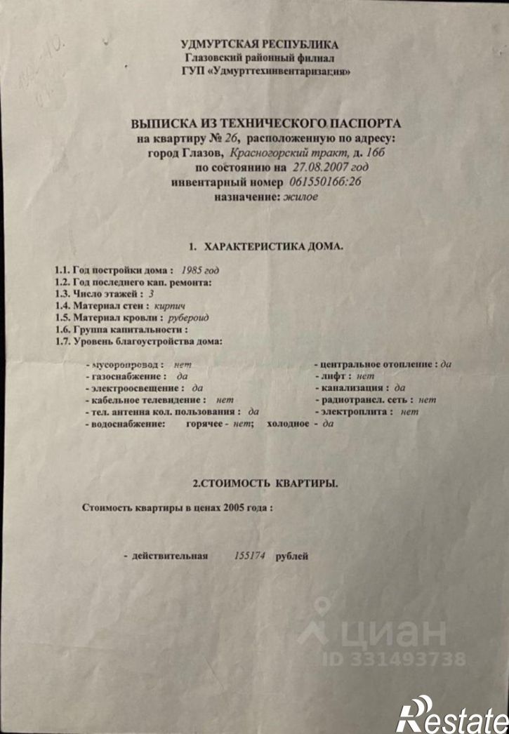 1-комн квартира Красногорский тракт, 16Б,  д. 16Б