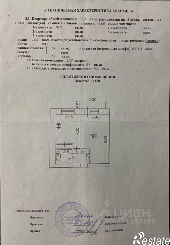 1-комн квартира Красногорский тракт, 16Б,  д. 16Б
