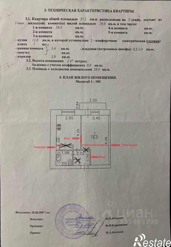 1-комн квартира Красногорский тракт, 16Б,  д. 16Б