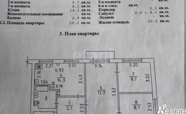 3-комн квартира Ижевск, улица А.Н. Сабурова, 33