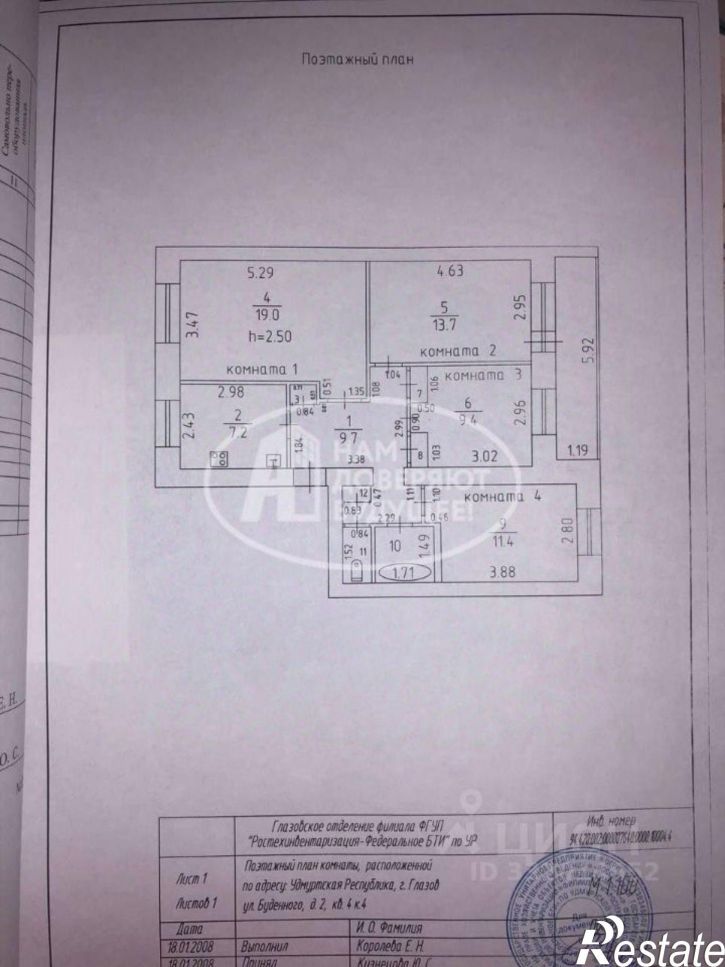 4-комн квартира ул Буденного, 2,  д. 2