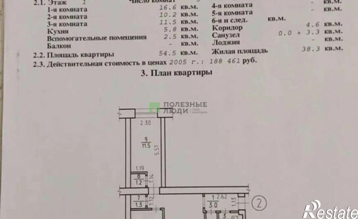 3-комн квартира Ижевск, улица Кирова, 113