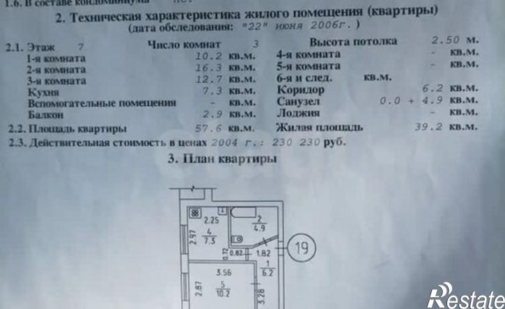 3-комн квартира Ижевск, улица А.Н. Сабурова, 13А