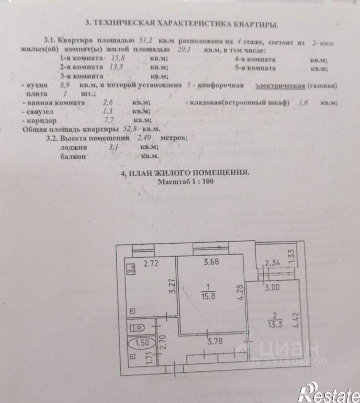 2-комн квартира Глазов
