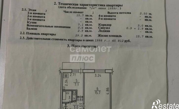 1-комн квартира Ижевск, Песочная улица, 42
