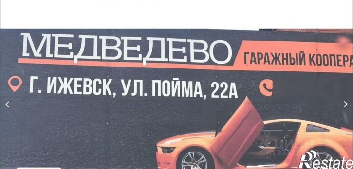 Гараж/парковка Ижевск, ГСК Медведево
