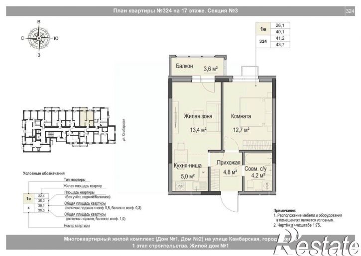 2-комн квартира в новом доме Камбарская улица, 19 к2,  д. 19 к2