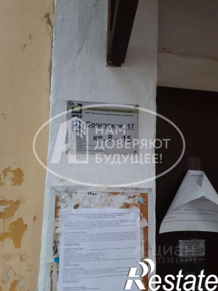 2-комн квартира Советская улица, 17,  д. 17