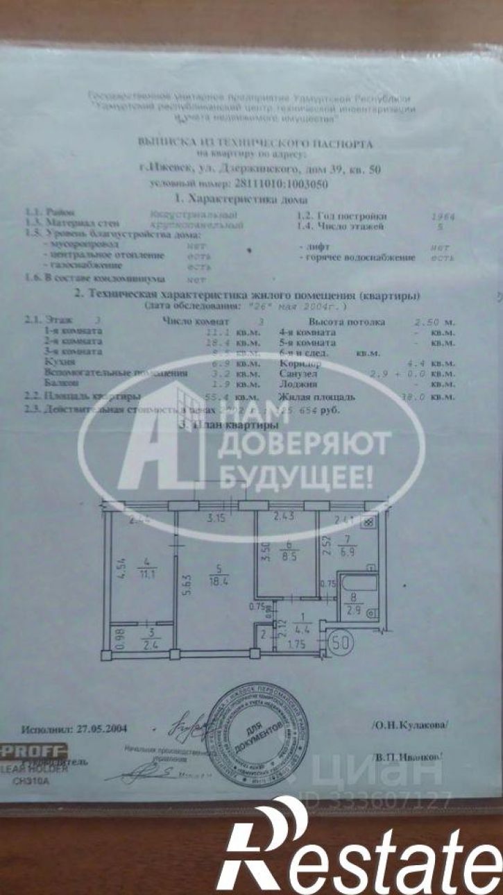 3-комн квартира улица Дзержинского, 39,  д. 39