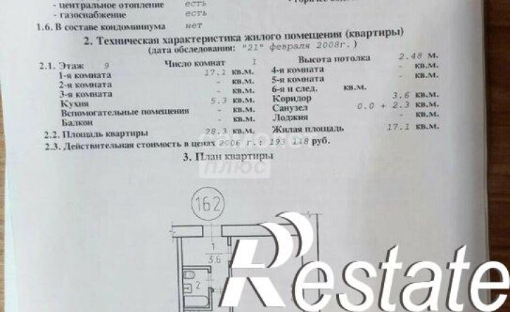 1-комн квартира Буммашевская улица, 2,  д. 2
