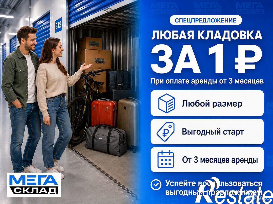 Сдать складское помещение за 150 000 рублей на улица Наговицына, 45