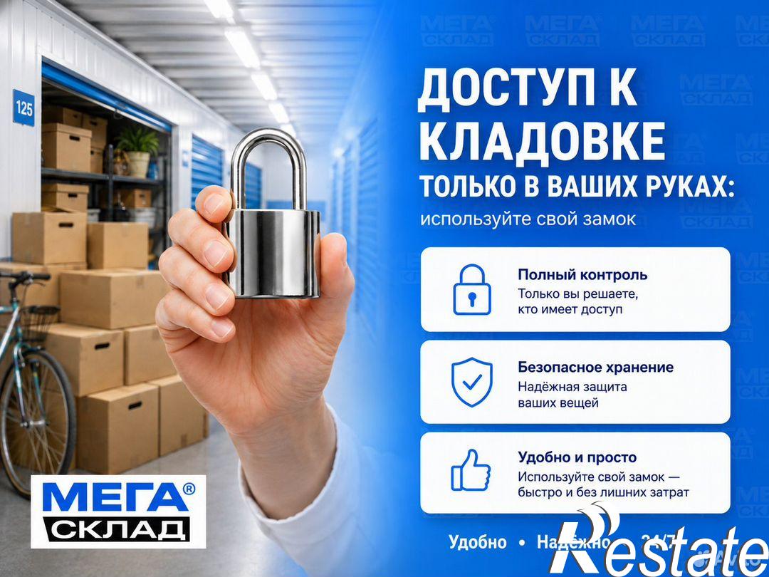 Сдать складское помещение за 150 000 рублей на улица Наговицына, 45